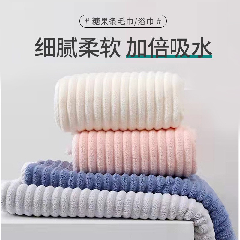 Coral Fleece Candy Strip Absorbent Towel with Ribbed Edges, Not Easy to Shed Lint, Household Bath Towel, Skin-Friendly, Super Absorbent