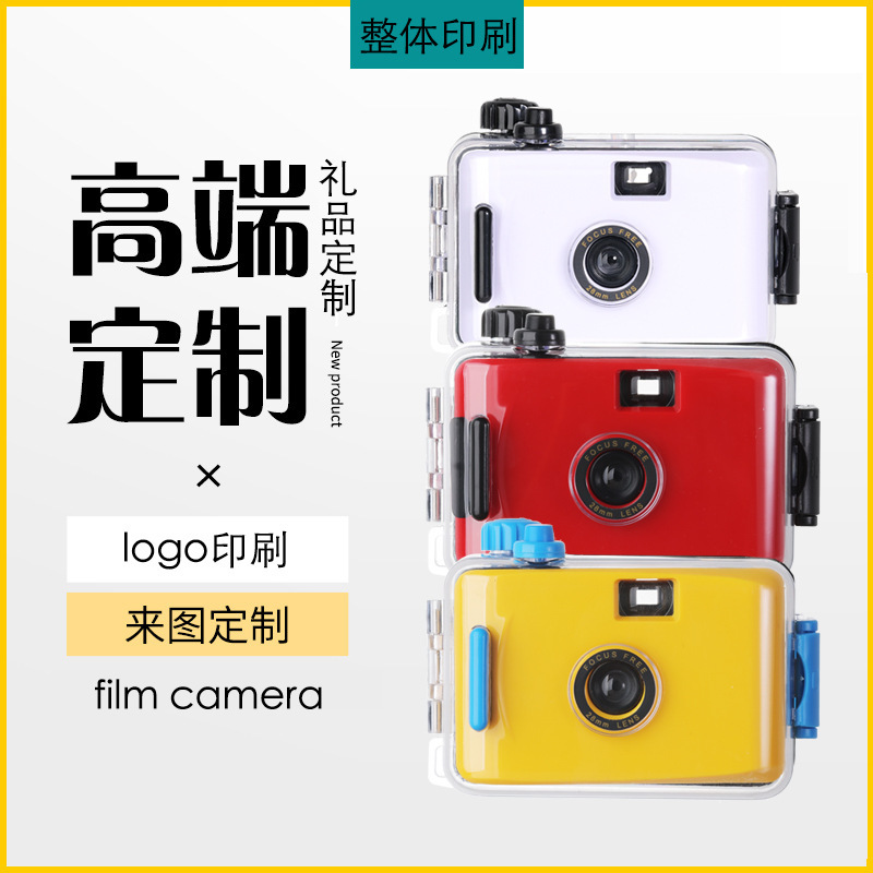 Kodak Retro Fool Multi-time Film Camera for Kids Color-developed Black and White Film Diving 135 Film Machine