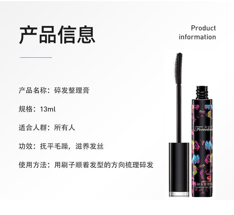 复制_爱呵诺碎发整理膏防毛躁蓬松小孩毛发定型头.jpg