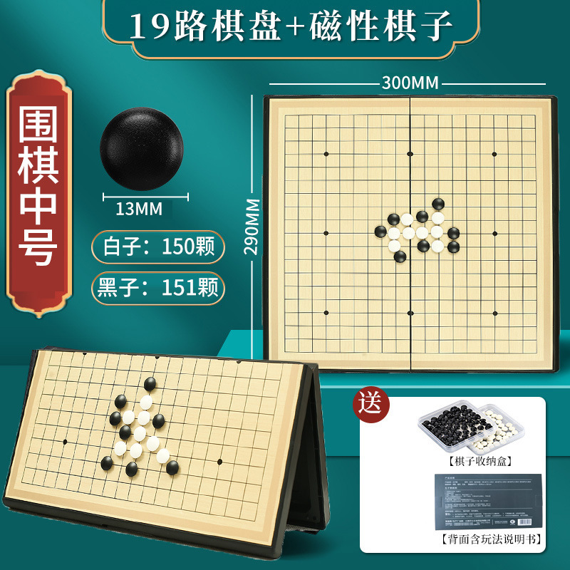 磁石囲碁将棋一セット折り畳み盤磁気五子将棋闘獣将棋磁気吸引チェス|undefined