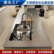 5mm加厚实心不锈钢橱柜台面 防锈防霉吧台中岛台支持来图定制尺寸