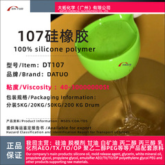 ハイドロキシ生接着剤高粘度 107 接着剤繊維サプリメント縮小感圧接着剤大分子量 107 シリコーンゴム