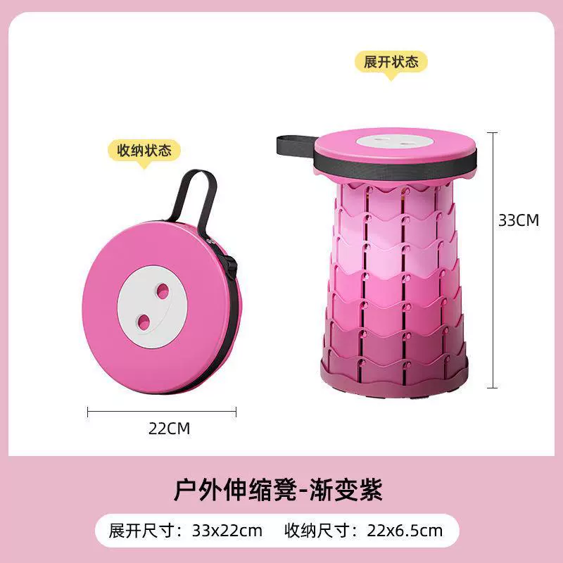 Уличный складной телескопический табурет для дома, путешествий, пластиковый складной табурет TikTok, выдвижной регулируемый стул для рыбалки в том же стиле