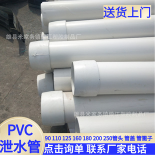 ���F�߼ܘ�UPVCйˮ�ܼ����w��������pvcйˮ���T�Fйˮ��pe�ܼ�