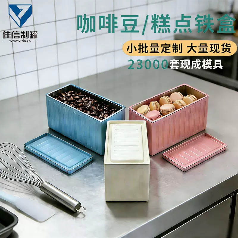 马口铁集装箱铁盒大号创意礼品收纳盒集装箱模型金属盒源头厂家