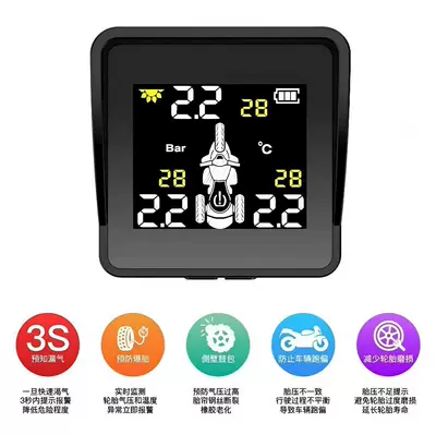 Front and Rear Three-Wheel Motorcycle Tire Pressure Monitor Motorcycle Electric External High-Precision Motorcycle Tire Pressure Wireless Monitoring Reminder (Tire pressure monitoring system) - positive-three-wheels