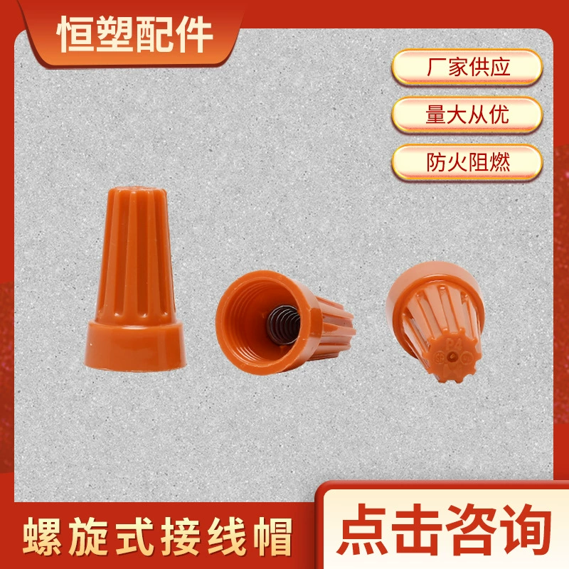 Изготовитель аттестовал Тип соединитель винта весны крышки терминального волочения промышленный Электрический провод