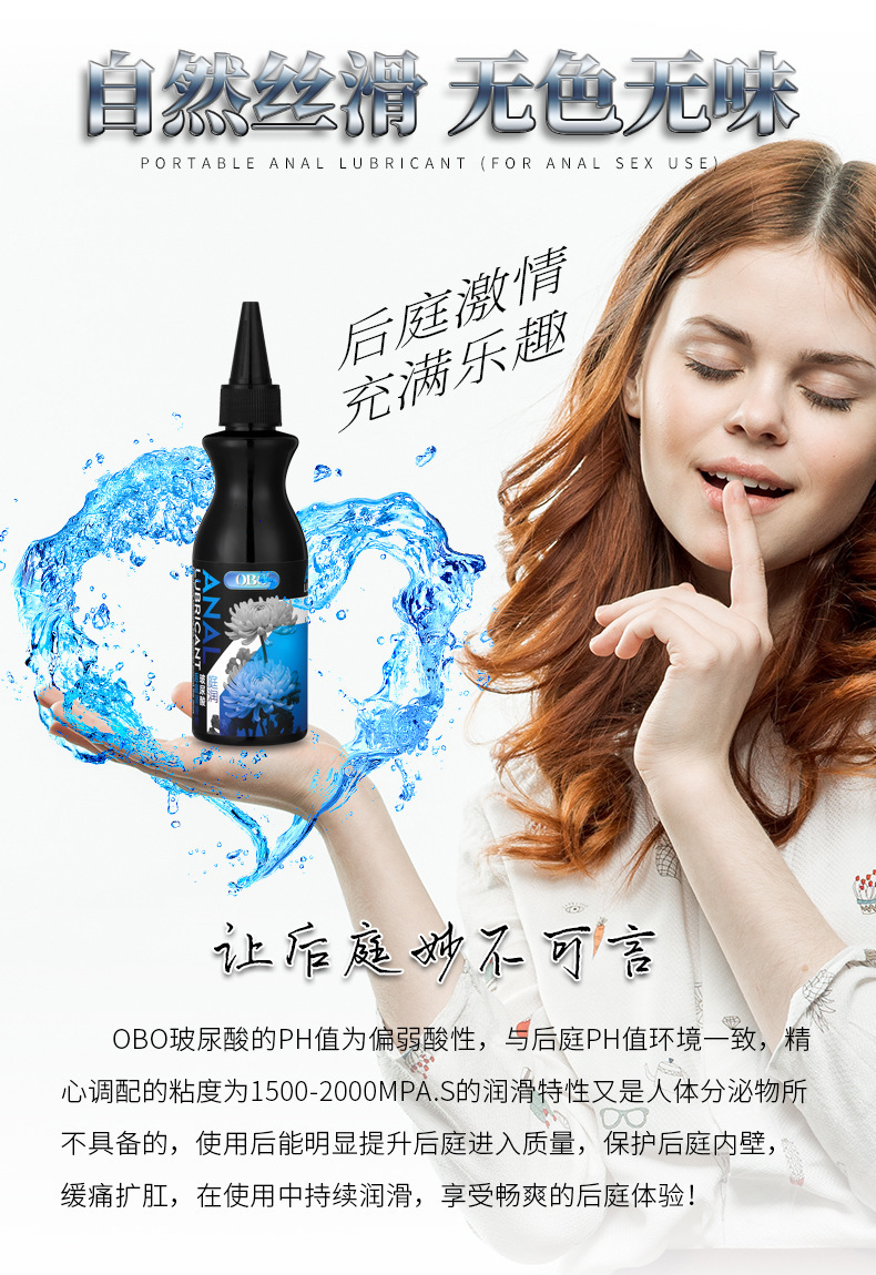Obo Hyaluronic Acid Lubricant 100ml Water-Soluble Fragrance-Free Adult Personal Lubricant — detail image 16