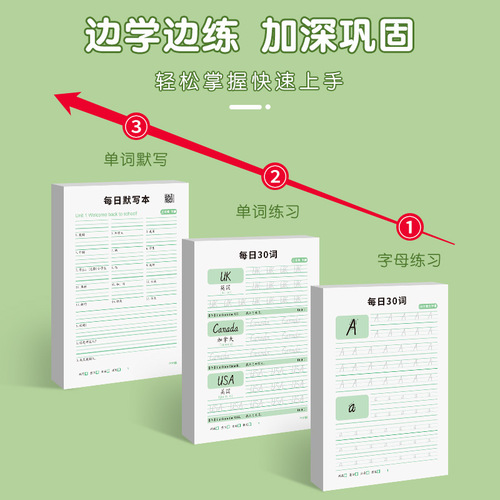 30 words per day for primary school students in third grade to practice copybooks, letters and words simultaneously in English dictation practice wholesale