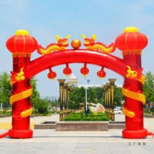 拱门婚庆开业充气模结婚红色婚礼彩虹门立柱双龙黄金色盘龙狮子
