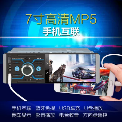 4.1-inch touch screen single-spindle MP5 player u-disk with MP4 reversing display central control music Bluetooth hands-free playback (Car mp5)