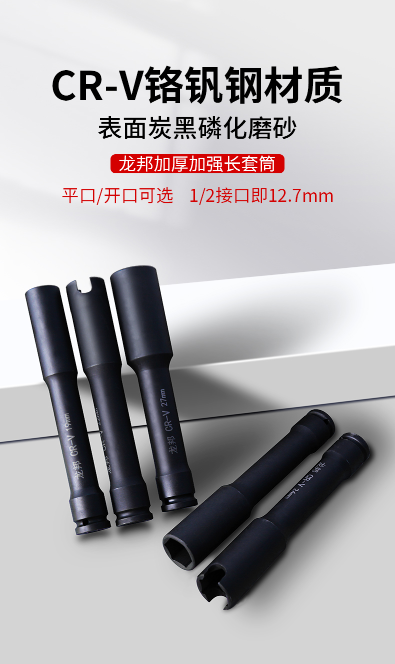 Electric wrench with extended and thickened socket, hexagonal woodworking flat opening, U-shaped 1/2182427 socket wholesale