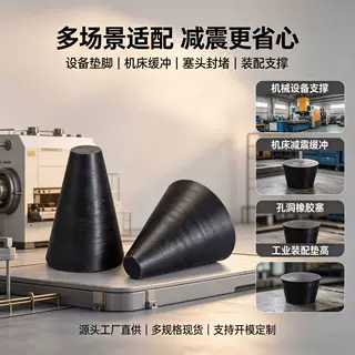 橡胶减震垫圆形机床缓冲支撑垫防滑耐磨工业设备减震块橡胶减震柱