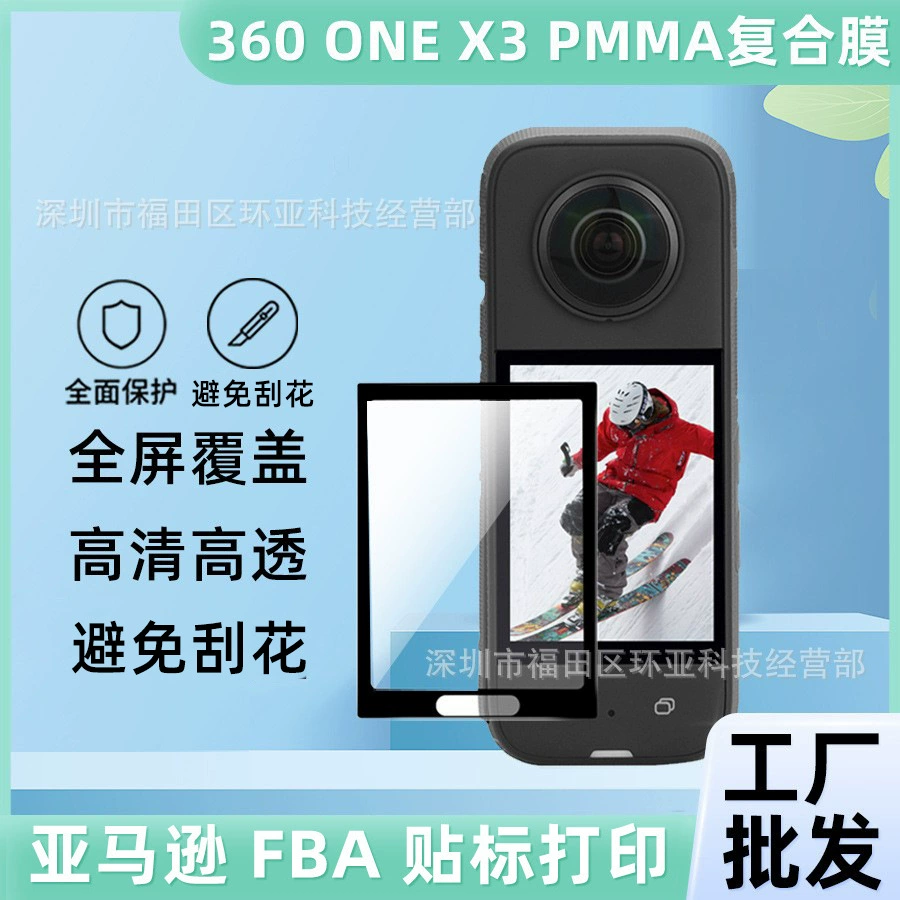Защитная плёнка PMMA для Insta360 One X3, композитная панорамная пленка с чёрной окантовкой