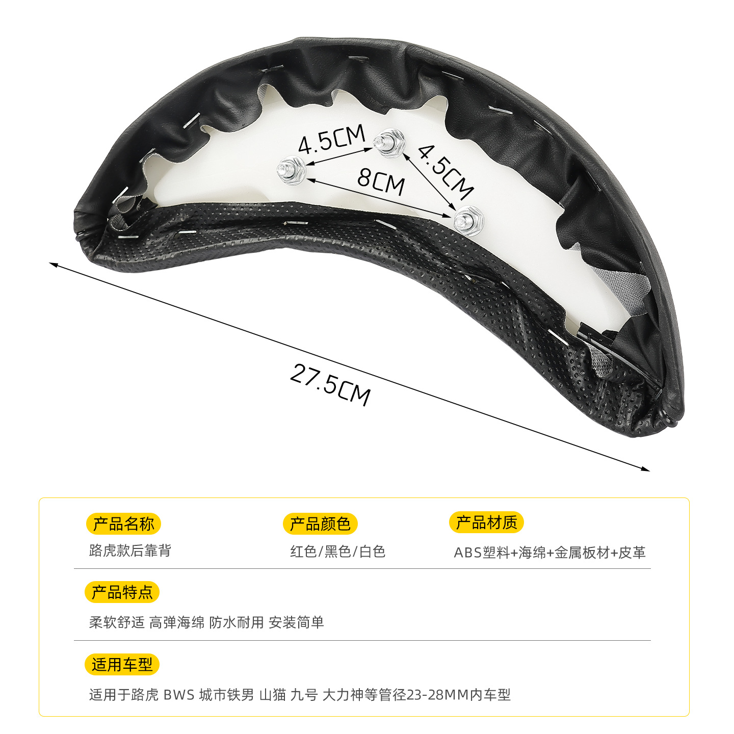 BWS Lynx City Iron Man Motocicleta eléctrica Modificación Clip Cojín de tubo Hercules Soporte trasero de motocicleta eléctrica