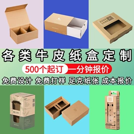 纸盒;包装产品定制;其他礼品包装