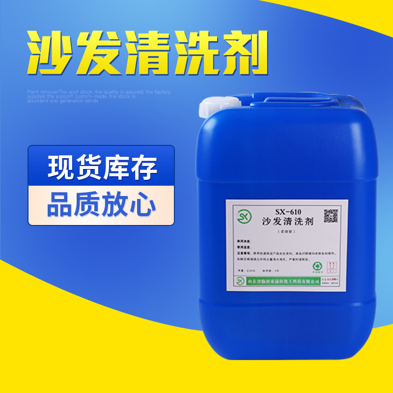 Manufacturer's Supply of Fabric Sofa and Carpet Cleaning Agent, Car Supplies, Interior Cleaning Agent, Stain Remover for Home Use
