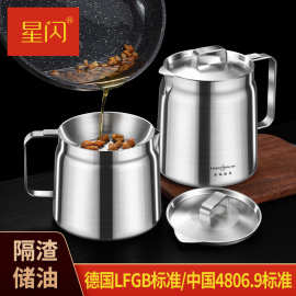 不锈钢滤油壶304家用大容量带盖过滤防漏油壶倒油瓶滤油隔油壶