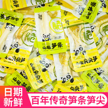 百年传奇尖尖笋笋条袋装山椒辣味笋子开袋即食泡椒竹笋休闲零食品