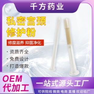 Cervical Mi Rotten Powder Private Uterus Powder Beauty Salon Female Private Parts Care Uterine Neck Gynecological Gel Antibacterial Powder