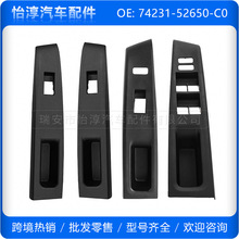 74231-52650-C0 ������2012-14��������ʿ���Ŵ����ر߿�װ�θǰ�