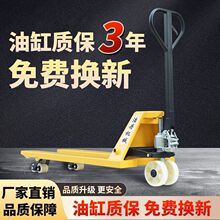加筋地牛手动液压搬运车叉车2吨3吨5吨小型升降托盘油压装卸车