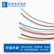 胜牌厂家美标UL1332-22AWG氟塑线 特氟龙高温线阻燃VW-1耐温200度