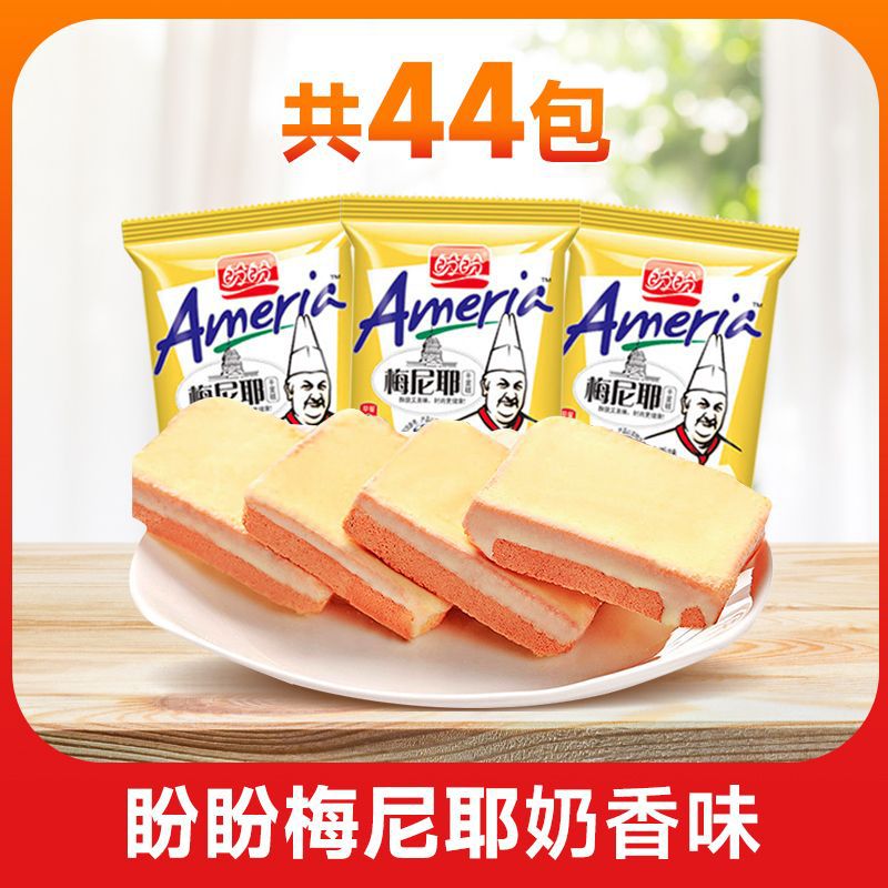 [Always Love] 진한 우유맛 - 40팩 구매시 4팩 무료 [44팩 선물박스] 밸류팩