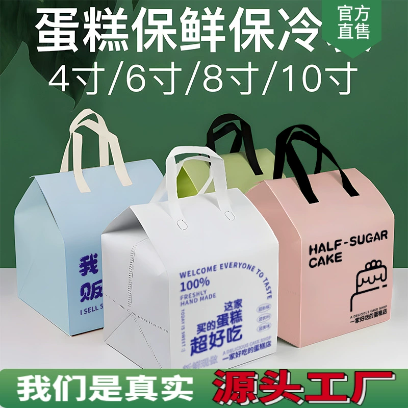 Одноразовая сумка для торта с термосом