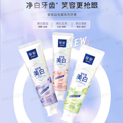 厂家整箱安安三七草本小苏打去渍益生菌口气美白酵素牙膏清新留香