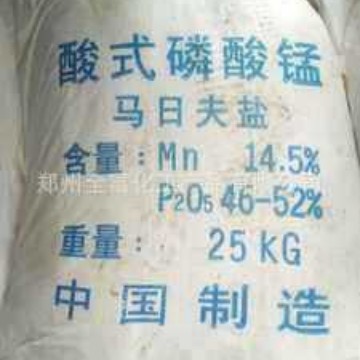 厂家直销酸式磷酸锰 磷酸二氢锰直供 马日夫盐