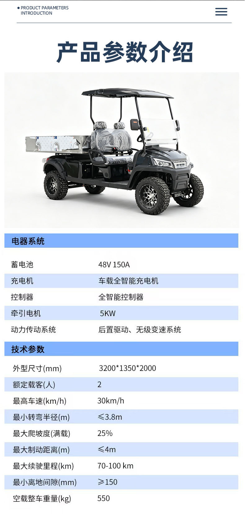 Electric golf cart with cargo box, dual-purpose for scenic sightseeing and cargo transport, 2-seater freight golf cart