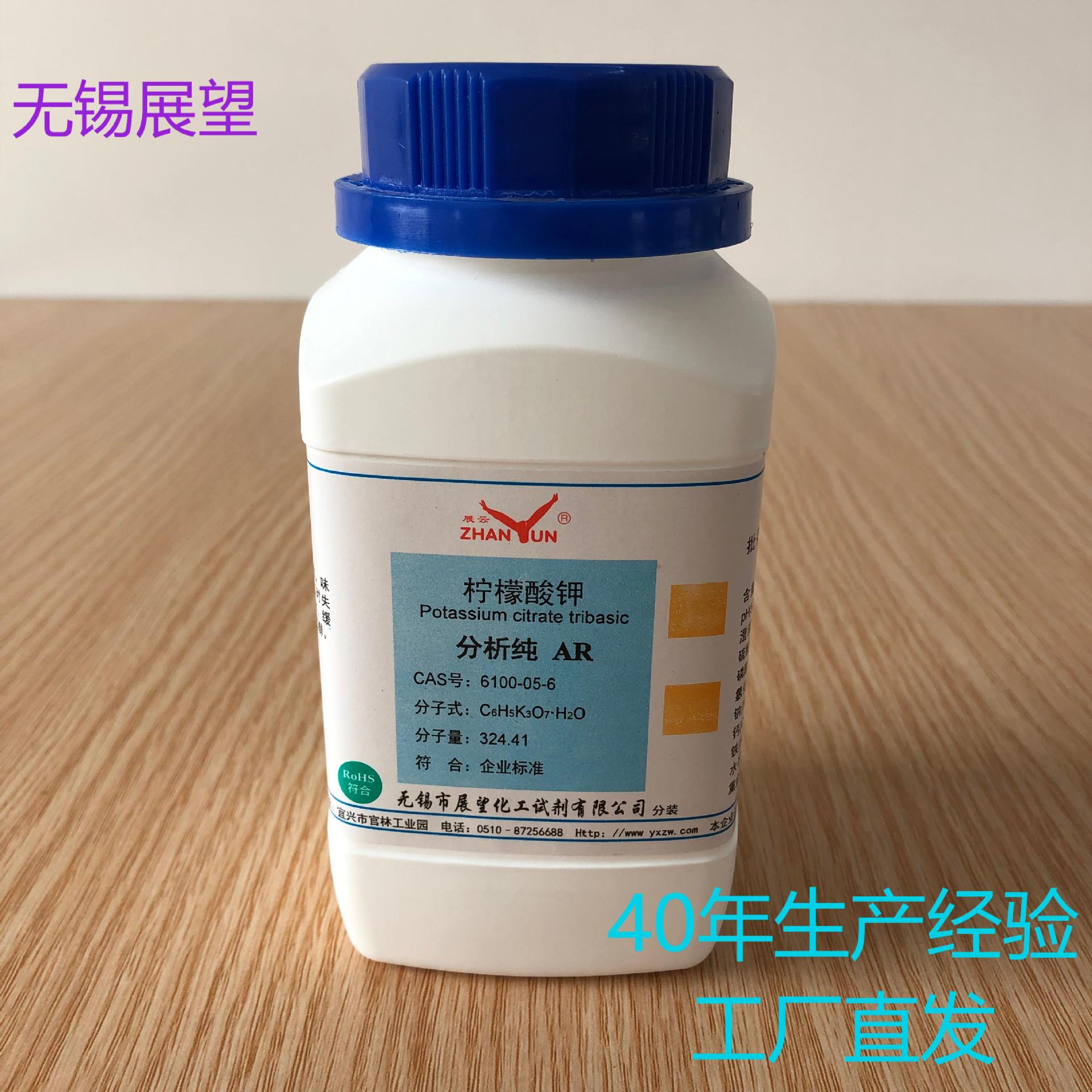 柠檬酸三钾一水 柠檬酸钾 6100-5-6 AR500g ≥99.5% 科学实验