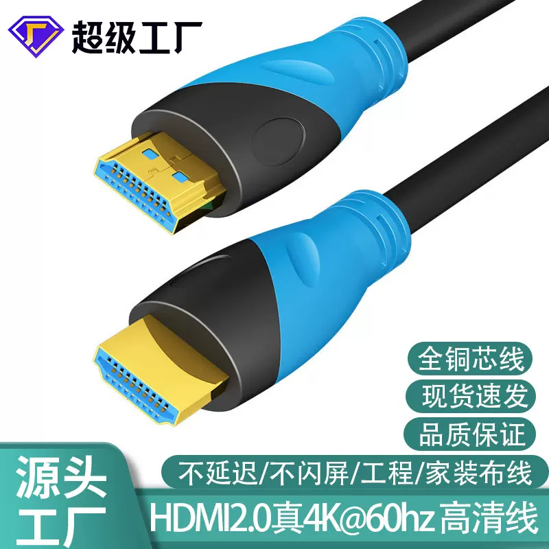 hdmi高清线2.0版4k全铜电视电脑显示器连接线hdmi线视频转接线