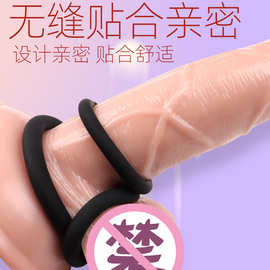 硅胶锁精环男用阴茎锁精环延时环套阴茎套环三环 成人情趣性用品