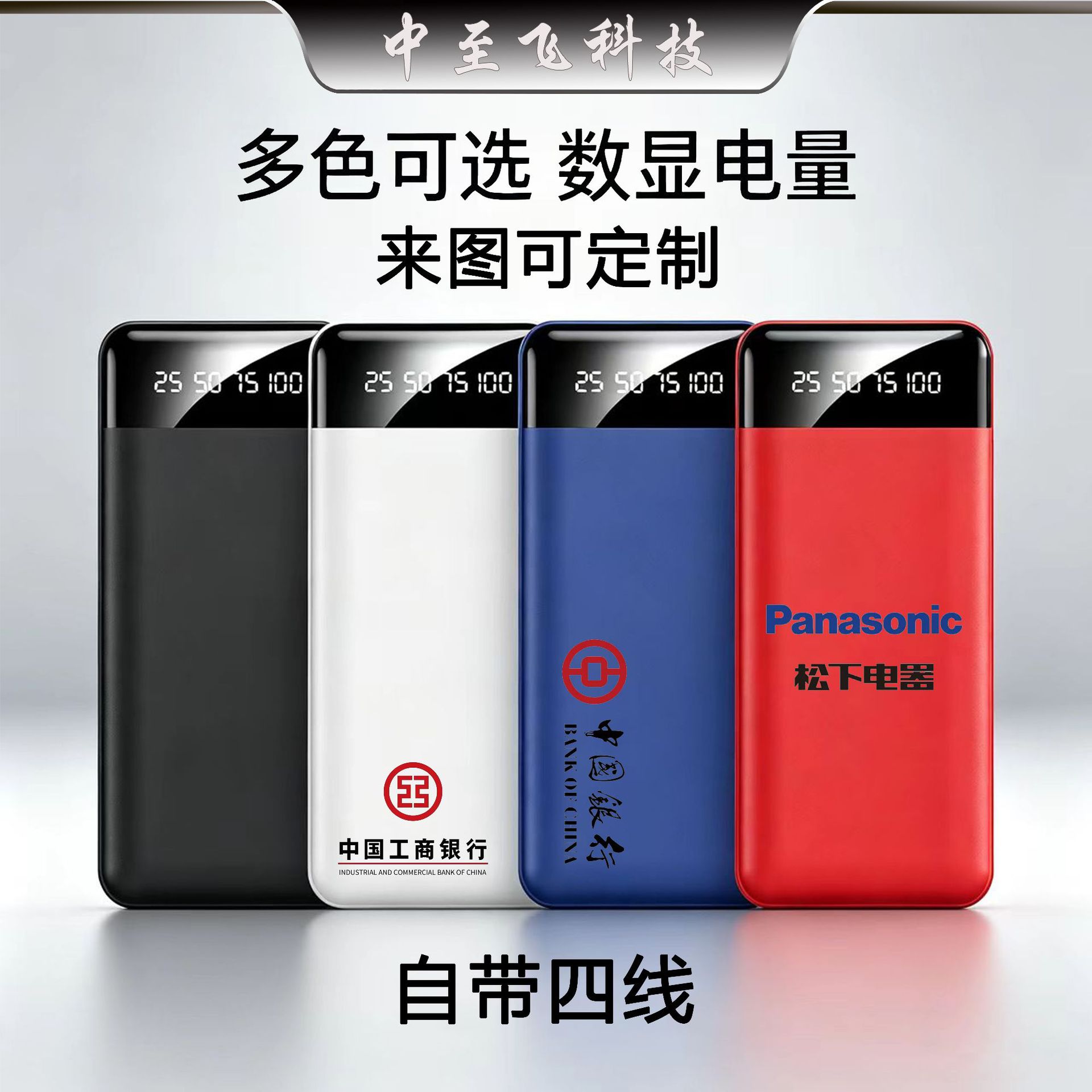 Cross-Border Portable Power Bank with Built-In Cable, 20000Mah Large Capacity Mobile Power Supply, Wholesale Customized Logo Lithium Battery