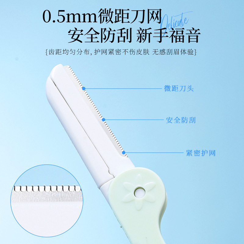 折叠微距款修眉刀美眉神器三支装修眉刀防护便携不锈钢修眉刀