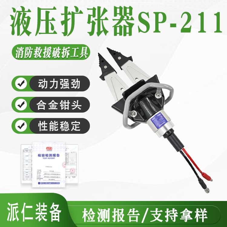 Hydraulic expander SP-211 breaking and disassembling shear expansion pliers can be equipped with traction chain using manual pipeline flange expander