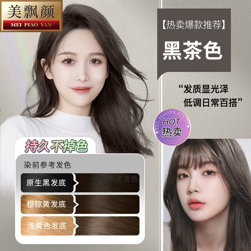 다크브라운(백발 커버가능) 500ml