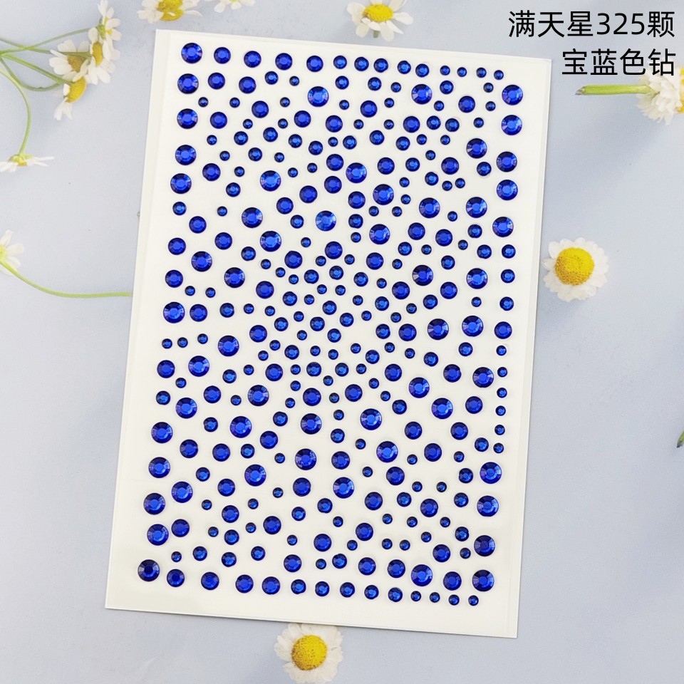 满天星325颗宝蓝色钻