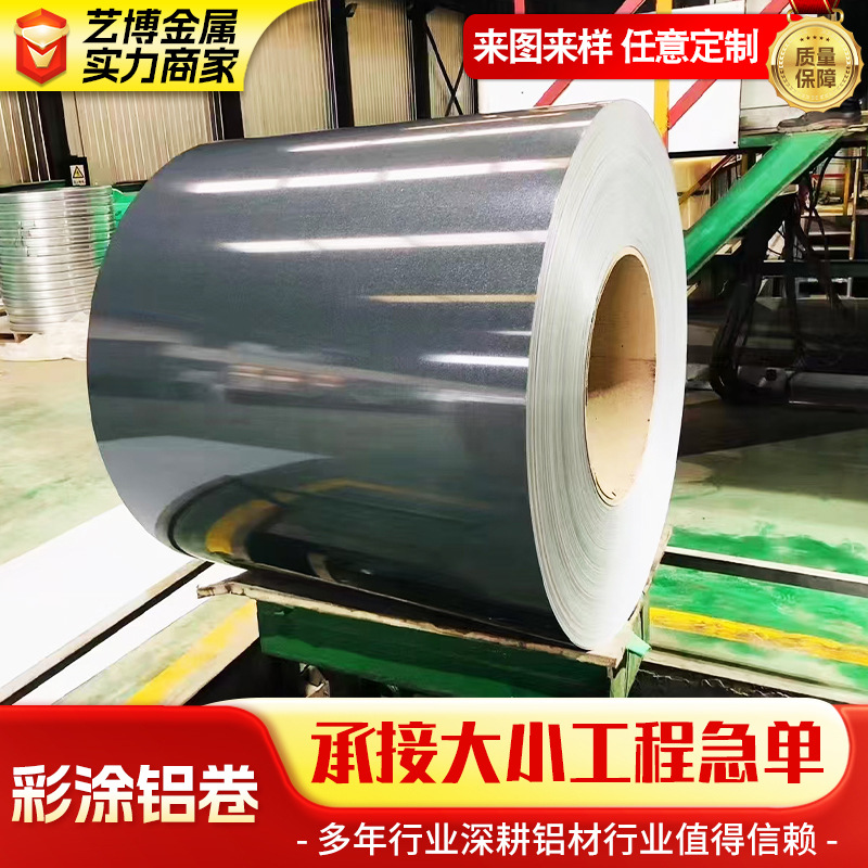 现货供应彩涂铝卷1060保温彩涂铝卷3003氟碳漆铝皮 聚酯彩色铝板