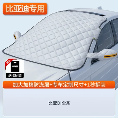 Winter Snow-Proof Thickeneded Winter: Car snow shield - special-version-byd-exclusive-anti-sun-exposure-high-temperature-resistance-free-storage-bag
