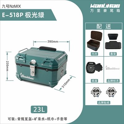 battery vehicle MzMIX non-aluminum alloy – Motorcycle trunk - no-9-nzmix-aurora-green-518p-lining-double-black-backrests