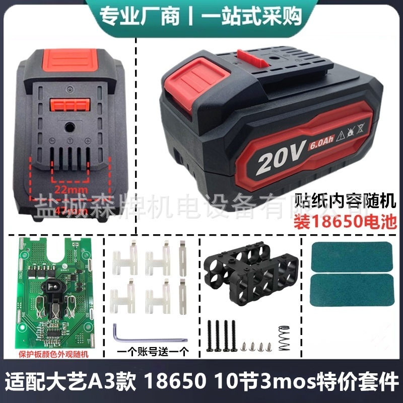 适配大艺a3款南威电动工具电池外壳保护板18650套料5mos大功率款|undefined