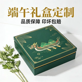 天地盖盒子定制端午礼盒定做简约精致硬纸盒跨境中国风包装盒印刷