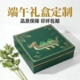 定做定制端午跨境硬纸盒