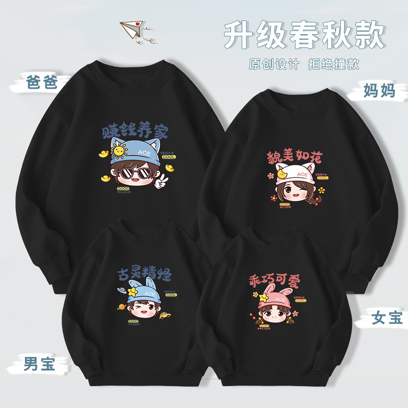 Ropa para padres e hijos primavera suéter nuevo ropa de primavera para niños una familia de cuatro decoración del hogar completo ropa de clase de jardín de infantes entrega de una sola pieza