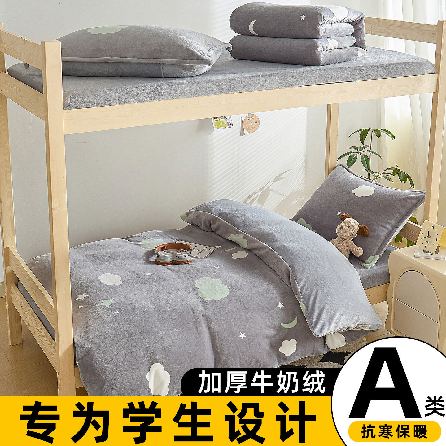 Dormitorio universitario de invierno leche cama de lana de tres piezas conjuntos de doble cara de coral flange edredón sábanas de lana cama de cama