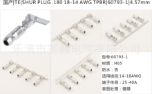 ���a�ӏ��^����/���J����TE|60793-1|4.57mm�B�����Ӳ���Ӿ�����