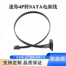 ����4pin�Dsata�Դ�� ����С4p�DSATAӲ�P�� �m������������